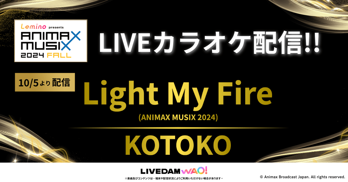 『アークナイツ』『ウマ娘 プリティーダービー』『バンドリ!ガールズバンドパーティ!』の関連楽曲など数々のアニソン配信楽曲を追加! カラオケDAM最新アニメ映像&楽曲配信情報まとめ【毎週更新】-14