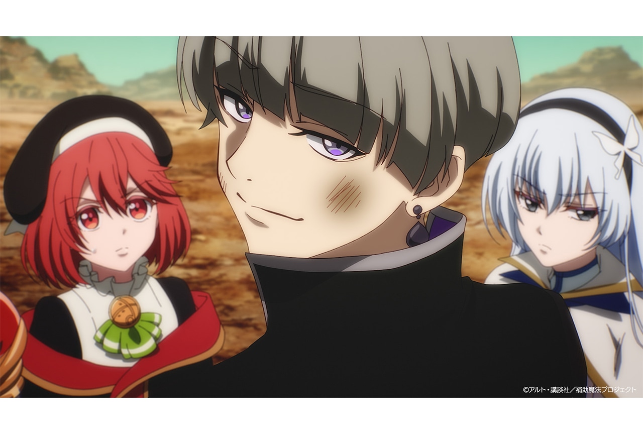 秋アニメ『補助魔法』第3話 先行場面カット＆あらすじ公開