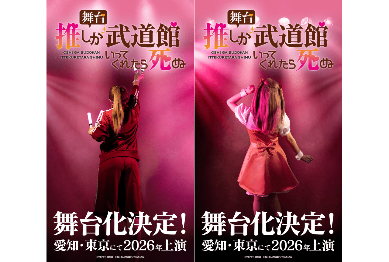 舞台『メサイア「銅ノ章」』全キャスト発表！ | アニメイトタイムズ