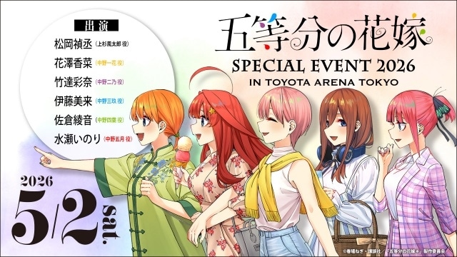 五等分の花嫁スペシャルイベント　Special Event Blu-ray Amazon.co.jp: 五等分の花嫁スペシャルイベント[Blu-ray