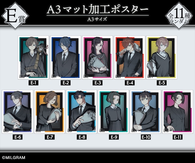 「『MILGRAM -ミルグラム-』オンラインくじ vol.5」がアニメイト通販にて販売スタート!!　キャラファイングラフ、アクリルジオラマなどがラインナップ！-19