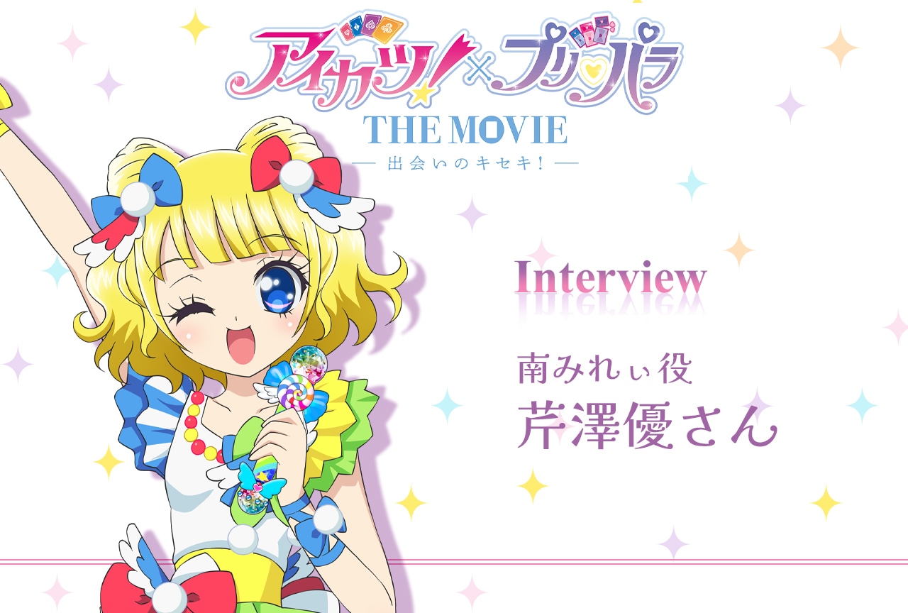 アフィリア・サーガ・イースト＆クルミちゃん独占インタビュー