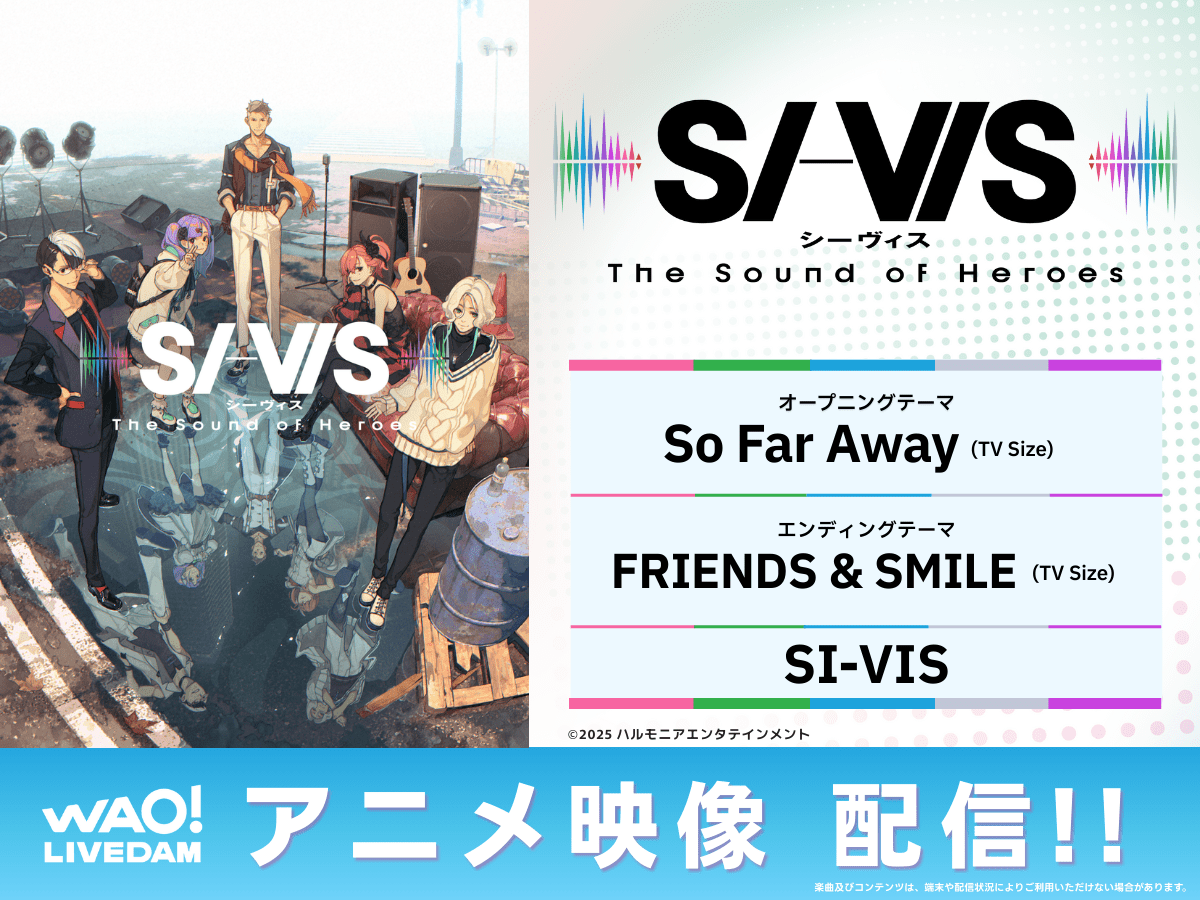 『アークナイツ』『ウマ娘 プリティーダービー』『バンドリ!ガールズバンドパーティ!』の関連楽曲など数々のアニソン配信楽曲を追加! カラオケDAM最新アニメ映像&楽曲配信情報まとめ【毎週更新】-12