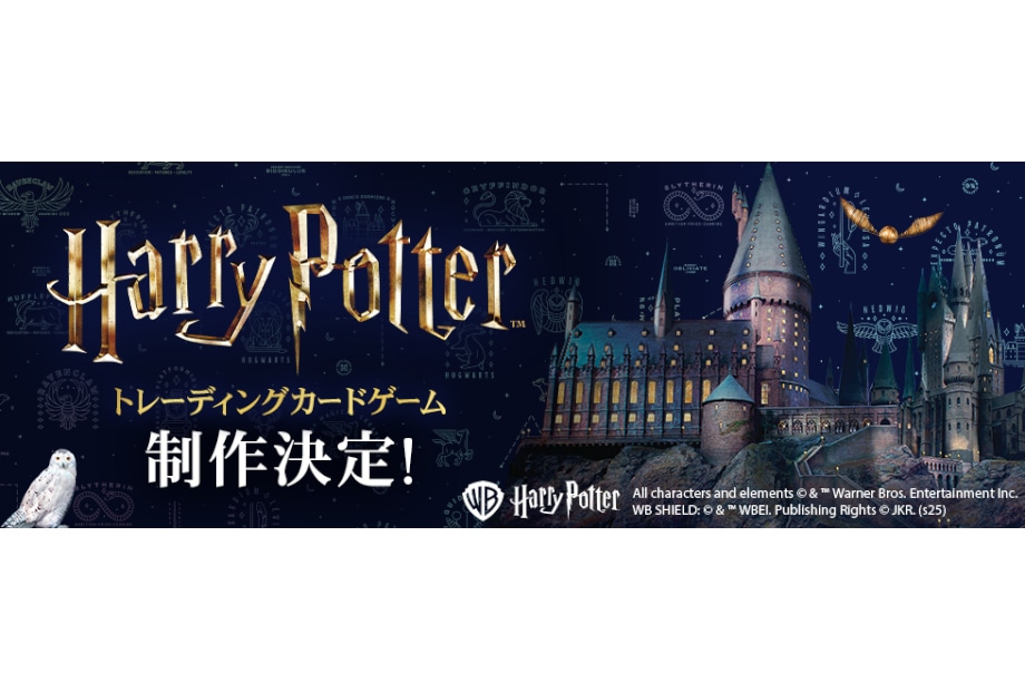 【ひかる】ハリーポッター　トレーディングカードゲーム 映画『ハリー・ポッター』シリーズトレーディングカードゲーム