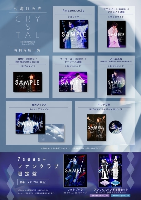 七海ひろき「One-man LIVE773 “Crystal”」Blu-ray発売