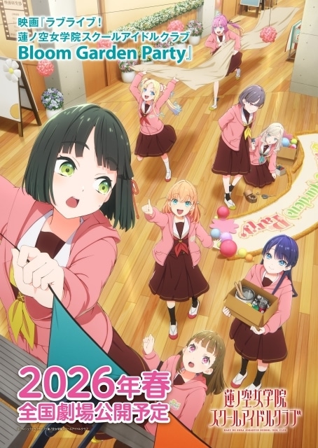 ラブライブ!蓮ノ空女学院スクールアイドルクラブBloom Garden Party