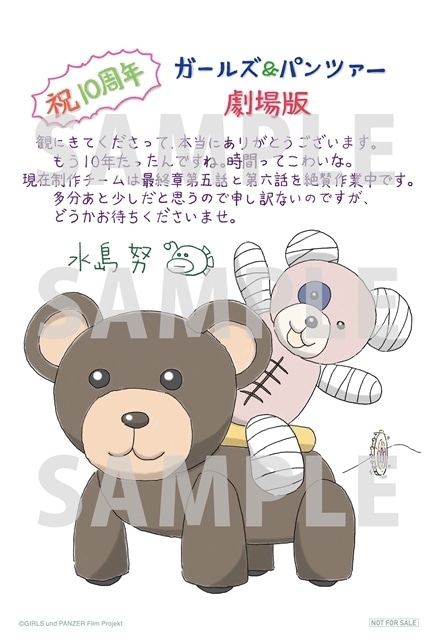 ガルパン 劇場版』10周年記念上映の舞台挨拶＆来場者特典情報