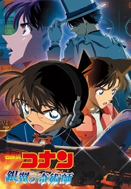 名探偵コナン　怪盗キッド　まとめ 名探偵コナン』怪盗キッドの解説・情報まとめ＆登場回一覧
