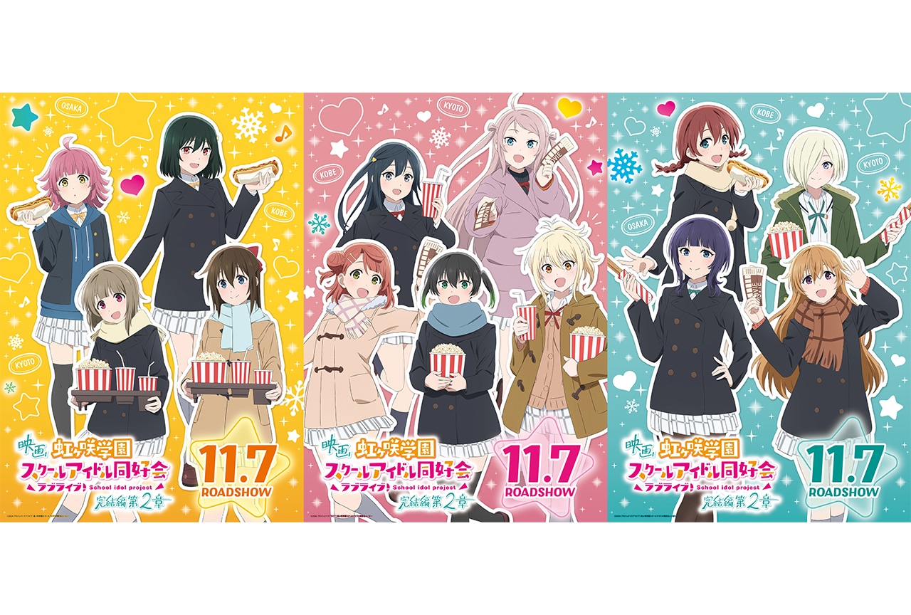 映画 ラブライブ！虹ヶ咲学園 第1章 入場者特典 8週目 コマフィルム 嵐珠 映画 虹ヶ咲 ラブライブ コマフィルム 8週目 鐘 嵐珠 鐘嵐