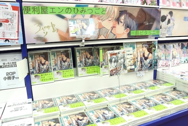 CD「岡本信彦/7thシングル「綺羅桜」」やコミックス『二人でパパはじめました another(上)・(下)』 アニメイトセットが発売！　ほか［今日のアニメイト池袋本店］-8