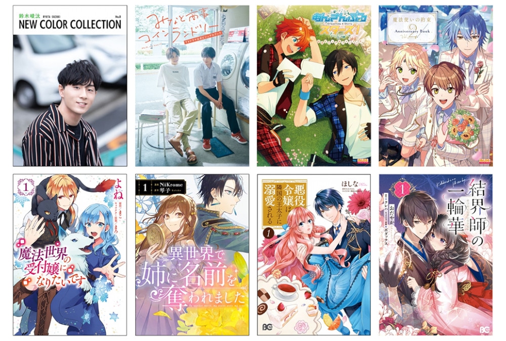 妖怪学園コメディ「妖怪学校の先生はじめました！」のドラマCD