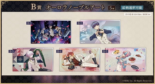 「『誰ソ彼ホテル -蕾-』くじメイト」が、アニメイト通販に登場！　ホテルロゴ入りクッションやオーロラノーブルアートなど豪華景品を多数ラインナップ!!-3