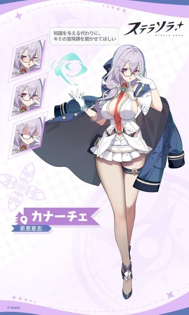 カナーチェ