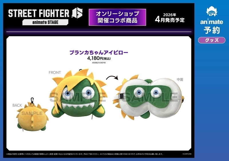 『STREET FIGHTER 6』のオンリーショップがアニメイトで開催中！「バトルステージエリア」＆「Outfit 資料コーナー」が展開中のアニメイト秋葉原2号館7Fをフォトレポート-28