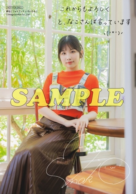 ▲アニメイト共通特典「複製サイン＆コメント入りブロマイド2種セット」