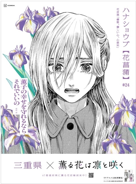 オ*ン様 【超希少】薫る花は凛と咲く 和栗薫子 朝日新聞 全面広告 高知県版 超希少】薫る花は凛と咲く 和栗薫子 朝日新聞 全面広告 静岡県版