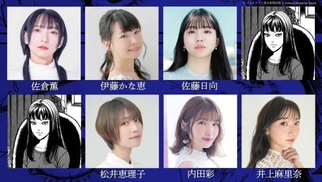 伊藤潤二先生の『富江』が朗読劇化！　内田彩さん、井上麻里奈さん、山下大輝さん、河西健吾さんらが出演｜伊藤先生よりコメントが到着-3