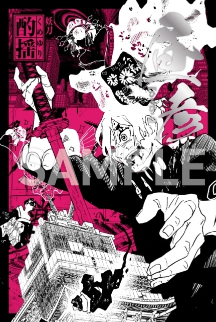 カグラバチ』累計発行部数300万部を突破｜アニメイトにてフェア