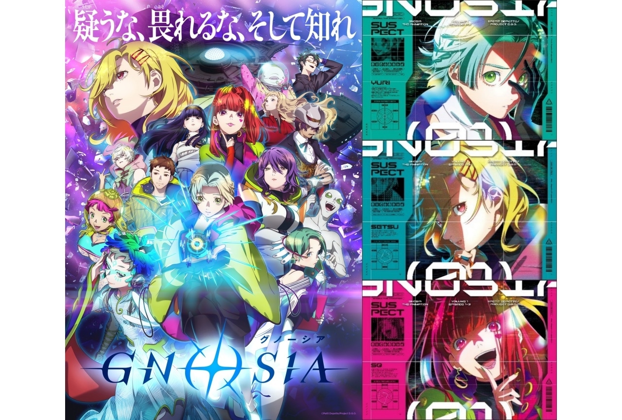 秋アニメ『グノーシア』Blu-ray&DVD発売決定|ノンクレジットOP映像解禁