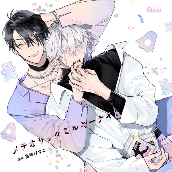 BLCD『寺野くんと熊崎くん2』（出演声優：谷山紀章 小林千晃 他）が「ポケットドラマCD」にて配信開始！「アニメイト通販」にてデータ販売開始！記念に依子先生原作作品20%OFFセールも実施！