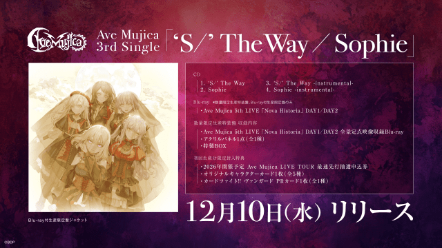 MyGO!!!!!×Ave Mujica 合同ライブ、上海にて公演 | アニメイトタイムズ