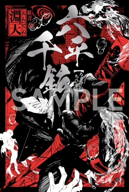 カグラバチ』累計発行部数300万部を突破｜アニメイトにてフェア