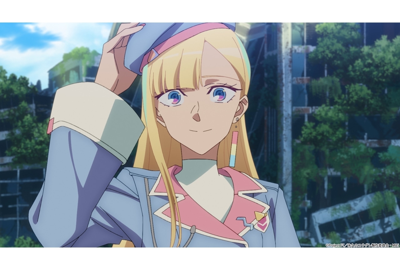 『永久のユウグレ』ノンクレジットOP映像公開！