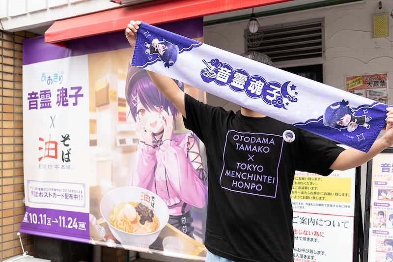 “たまっ子”のおれもっ……!! 油そば食いましたァ!! 背脂・キクラゲ・ガーリックチップで刺激MAX──あおぎり高校・音霊魂子さん監修の油そばを一緒にすすろう！　東京麺珍亭本舗コラボ開催記念レポート-19