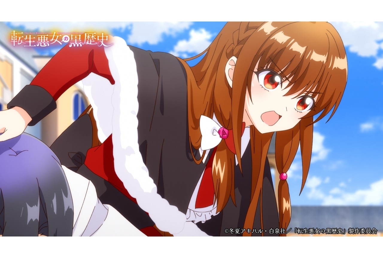 秋アニメ『転生悪女の黒歴史』第5話あらすじ＆先行カット