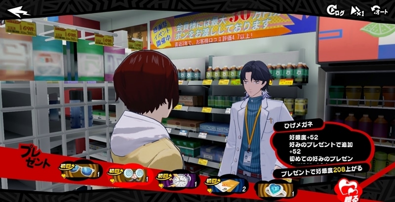 ▲お出かけ中にプレゼントをすることも可能。ちょっと意外(?)な物が喜ばれることも…?