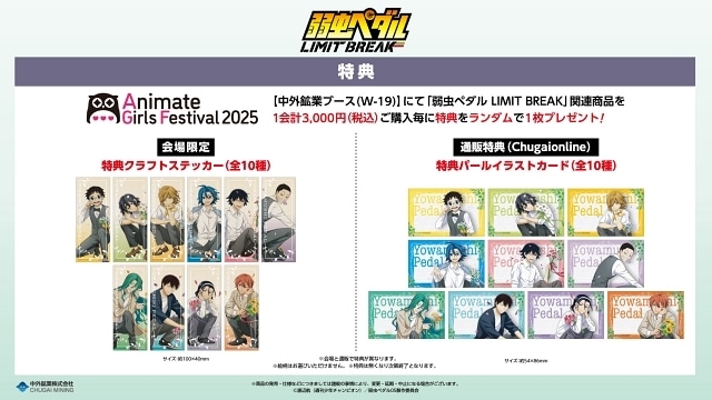 アニメ『魔入りました！入間くん』『魔入りました！入間くん