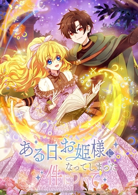 ▲放送中記念ビジュアル