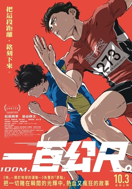 ▲台湾メインビジュアル