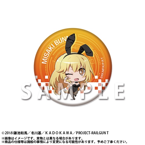 超電磁砲T』オンラインくじがアニメイト通販で11/20まで再販