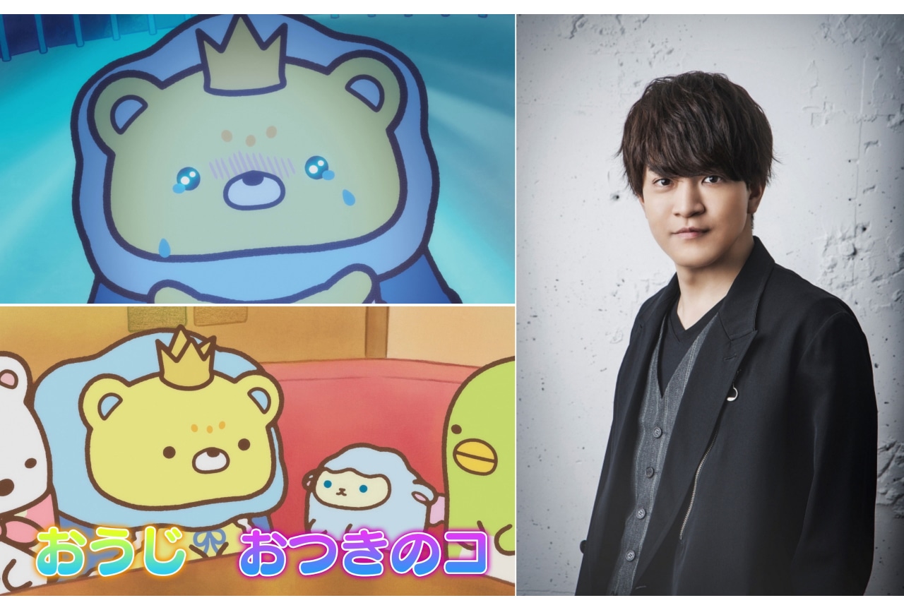 『映画 すみっコぐらし』最新作のバリアフリー上映ナレーションに石川界人