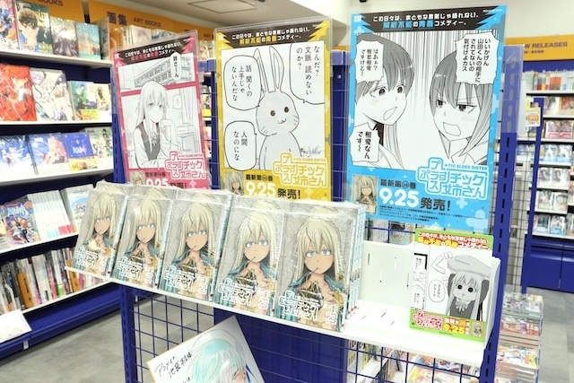 オンリーショップ「TVアニメ「光が死んだ夏」オンリーショップ2025 in アニメイト」やグッズ『BOYS be MAID！』のコーナーが展開中！　ほか［今日のアニメイト池袋本店］-21