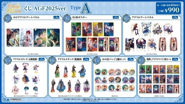 夢王国と眠れる100人の王子様 AGF2025 S賞 アクリルアートパネル リカ 文豪とアルケミスト』『夢王国と眠れる100人の王子様』の新作グッズが