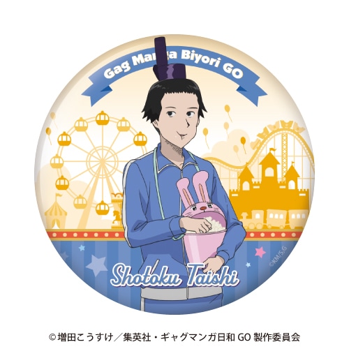 「TVアニメ『増田こうすけ劇場 ギャグマンガ日和GO』くじメイト」が、アニメイト通販に登場！　公式描き下ろしイラストを使用したクッションなどが当たる!!