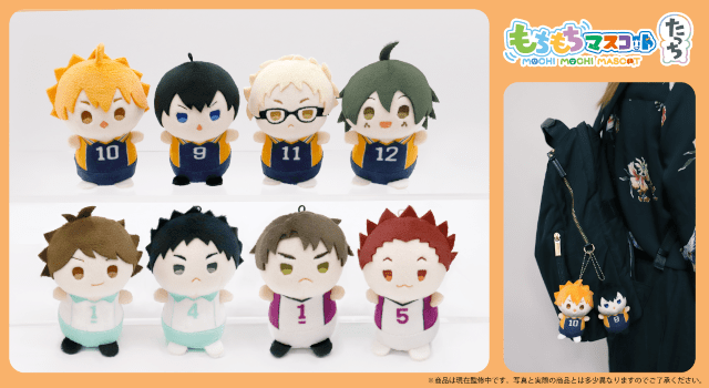 もちもちマスコットたっち ハイキュー!! vol.1来年2月発売