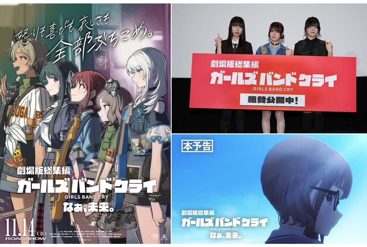 ガールズバンドクライ ガルクラ 本気で立てるステージ 智 ガールズバンドクライ ガルクラ 本気で立てるステージ 智 サイン