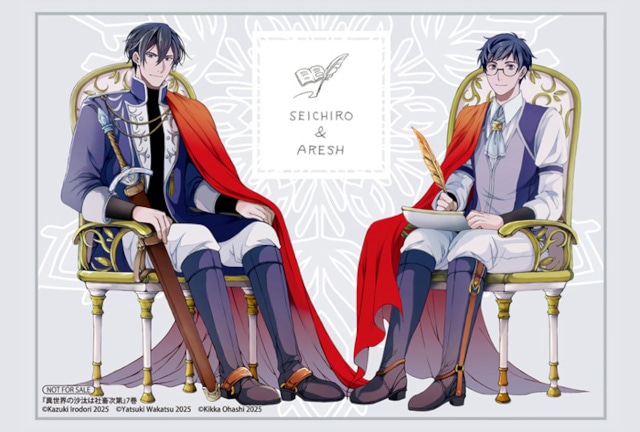 いせしゃち7巻 アニメイトセットに付く描きおろしアクスタ絵柄