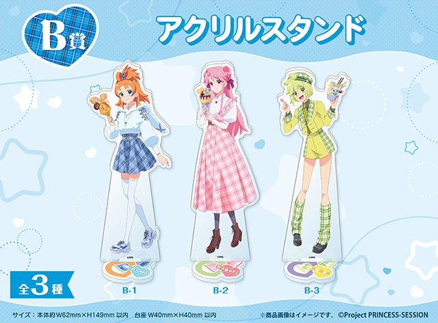 アニメイト通販「くじメイト」に『プリンセッション・オーケストラ』が登場！　描き下ろしイラストを使用したラバーマットやアクリルスタンドなどが当たる!!