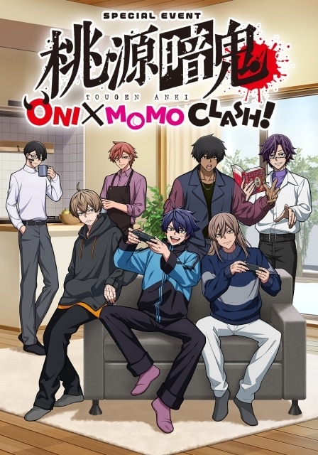 ▲イベントビジュアル