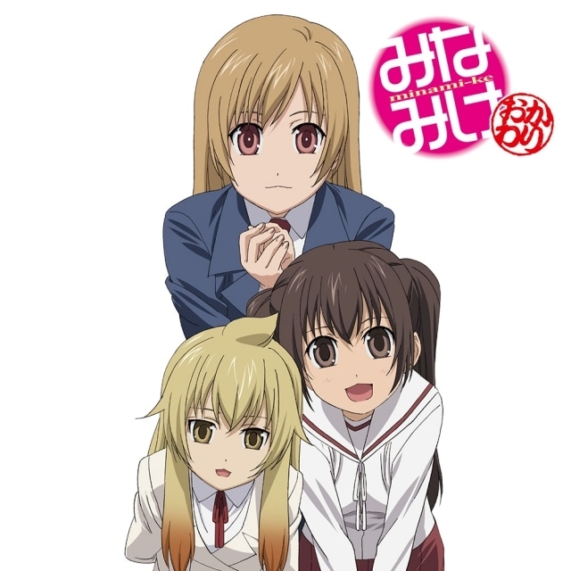 『みなみけ』シリーズ4作のオリジナルサウンドトラックがデジタル配信開始！　アニメシリーズ第1期～4期をYouTubeにて期間限定で公開-4