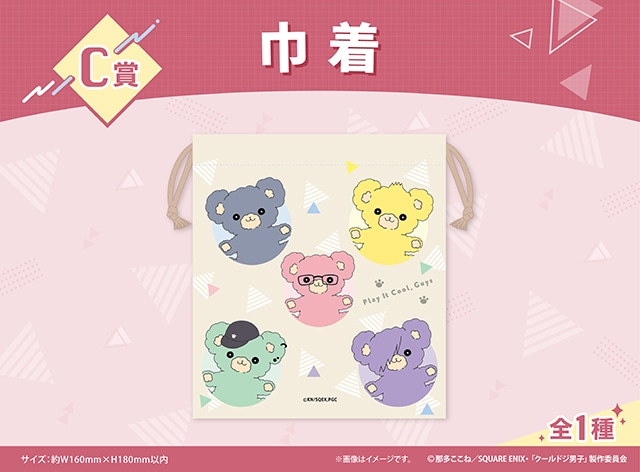 「TVアニメ『クールドジ男子』くじメイト」が、アニメイト通販に登場！　描き下ろしイラストを使用したB2タペストリーやアクリルスタンドなどが当たる!!-9