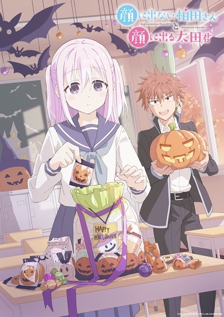 ▲公開された秋ビジュアル