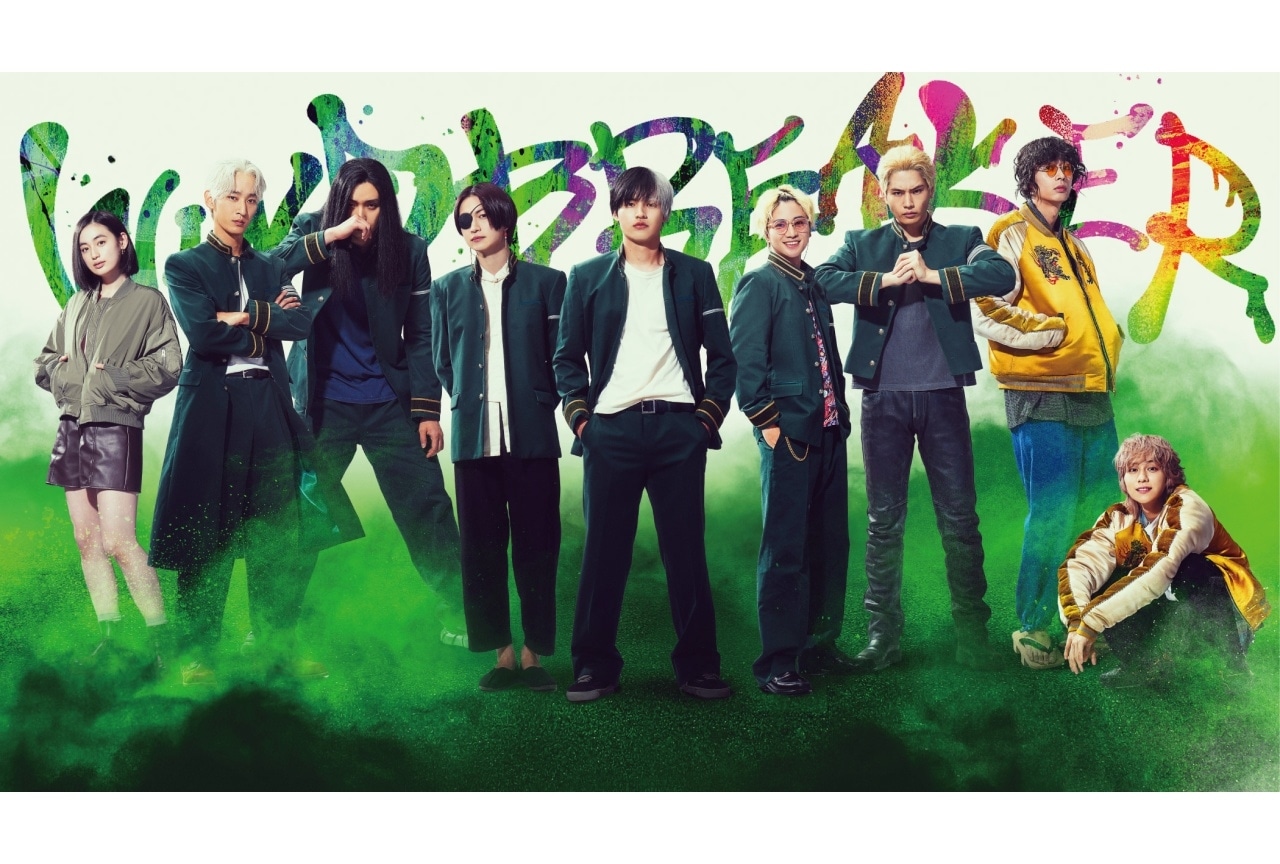 実写映画『WIND BREAKER』場面写真が解禁