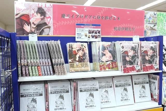 コミックス『ギヴン10th mix 通常版』やCD「THE IDOLM@STER SideM TRANSCENDENT T@LES 01」が発売！　ほか［今日のアニメイト池袋本店］-15