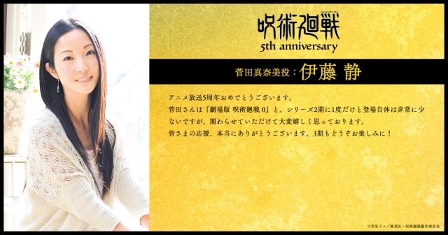 『劇場版 呪術廻戦 0』復活上映の入場者特典第2弾が「メモリアルブック」復刻版に決定！　キャスト陣より5周年お祝いコメントも到着-9