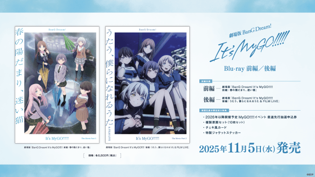 MyGO!!!!!×Ave Mujica 合同ライブ、上海にて公演 | アニメイトタイムズ